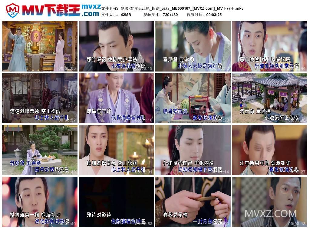 伦桑-君住长江尾_国语_流行_ME500167